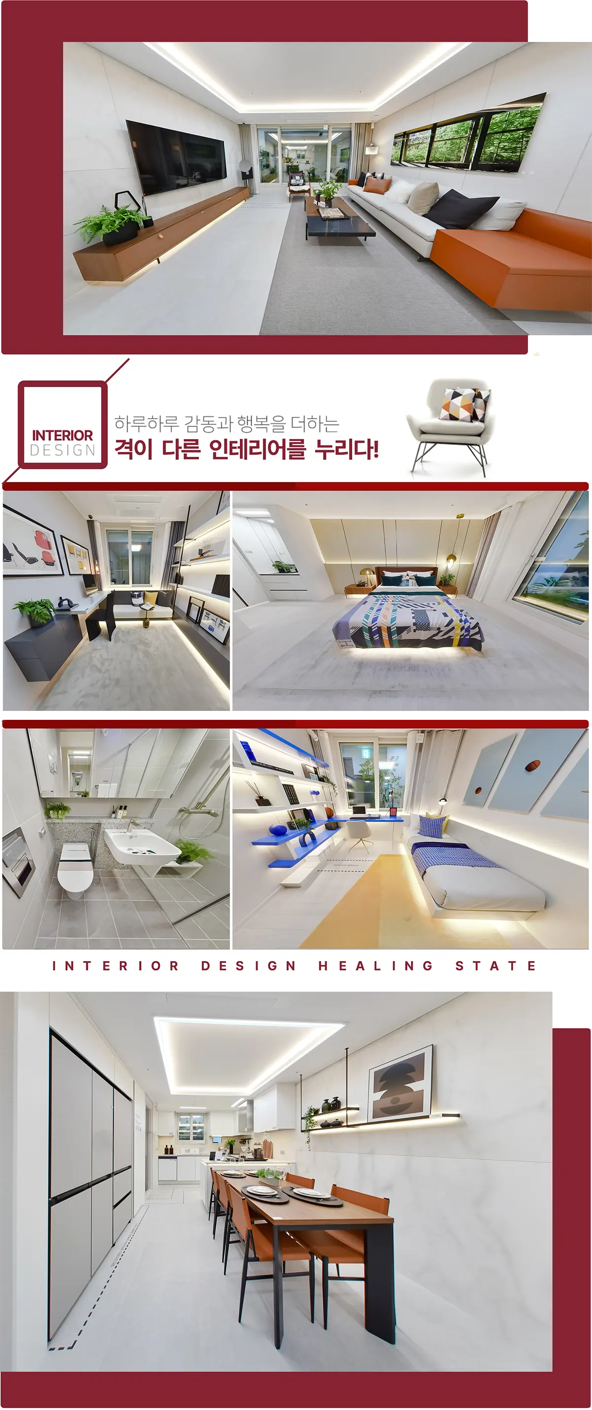 중앙공원 롯데캐슬 인테리어